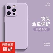 適用蘋果16手機(jī)殼Pro女iPhone15新款14全包13防摔12純色殼11超薄ProMax卡通8plus保護(hù)套7超火6s 草紫色-純色 蘋果6s
