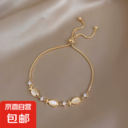 【情人節禮物輕奢貓眼石】年年有魚(yú)手鏈女高級感抽拉式手飾生日 金色【單條裝】