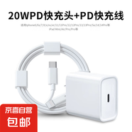 適用于蘋果充電器iPhone11/12數據線6/5s/7/6s/8plus快充手機充電線SE/iPhone13/XR加長xrs閃充線 PD協議套裝【20WPD快充器+PD數據線】 2m