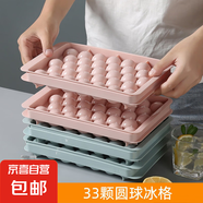 凍冰塊模具制冰球冰格制冰盒儲(chǔ)冰食品級(jí)家用神器 【實(shí)惠】?jī)蓚€(gè)裝顏色隨機(jī)
