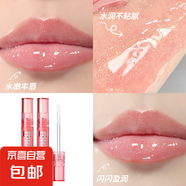 FOMIX晶透潤唇蜜透明持久保濕補(bǔ)水滋潤玻璃唇晶晶閃亮唇彩 透明唇蜜