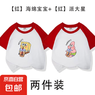 海綿寶寶與派大星短袖T恤兒童2025新款100%純棉卡通可愛男女童裝 【紅】海綿寶寶+【紅】派大星 100