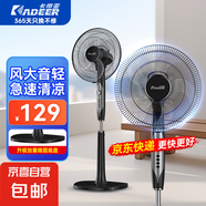 卡帝亞（KADEER）電風(fēng)扇/落地扇電扇五葉加強(qiáng)大風(fēng)量靜音辦公室家用可拆洗搖頭輕音立式落地 【質(zhì)感升級(jí)】16英寸機(jī)械款（定時(shí)+搖頭）