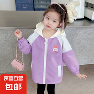 男童滿印卡通外套春秋裝2025新款中小女童連帽網(wǎng)紅風(fēng)衣春季上衣 草莓兔外套紫色 130