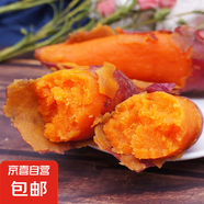 蜜紅薯沙地地瓜 小薯香薯紅苕當(dāng)季新鮮蔬菜產(chǎn)地直發(fā)約現(xiàn)采現(xiàn)發(fā) 新鮮蜜薯3斤凈重（單果150g+
