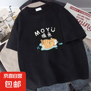 短袖t恤男潮流男女同款情侶閨蜜上衣百搭打底衫ins印花文化衫 摸魚黑 2XL