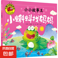 大圖大字我愛讀 葫蘆兄弟 大鬧天宮 阿凡提的故事 新大頭兒子和小頭爸爸 2-6歲 彩繪版課外閱讀三字經(jīng) 弟子規(guī)西游記賣火柴的小女孩 大圖大字我愛讀-小小故事王-小蝌蚪找媽媽