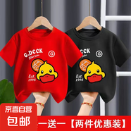 男女童純棉短袖t恤洋氣寶寶夏季童裝2025新款兒童夏裝上衣中小童 純棉短袖*【410可愛(ài)鴨】紅色+黑色 130 【建議50-60斤】