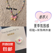 泫雅風(fēng)彩色串珠蝴蝶項鏈女夏季甜美氣質(zhì)配飾2024鎖骨鏈潮 【粉色】項鏈+耳釘