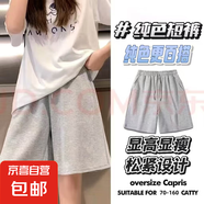 休閑運(yùn)動(dòng)短褲女夏季寬松顯瘦百搭休閑外穿高腰闊腿五分短褲褲 純色短褲灰色 3XL