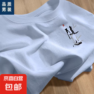 190純棉新款短袖t恤男2025夏季圓領(lǐng)寬松百搭半袖打底衫內(nèi)搭上衣半 天藍(lán)色 隨心 2XL