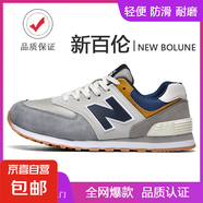 新百倫同款男鞋574運(yùn)動鞋女鞋夏季透氣網(wǎng)面輕便防滑跑步鞋情侶鞋 新百倫574白灰藍(lán) 40