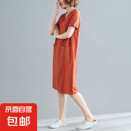 【大碼女裝】夏季寬松韓版中長(cháng)款T恤裙子純色V領(lǐng)顯瘦短袖連衣裙 磚紅 2XL