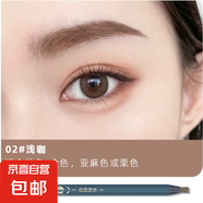 拉線眉筆防水防汗不易掉色爆款眉粉細鴨嘴眉筆眉筆初學者化妝師用 02淺咖1支+2刀片