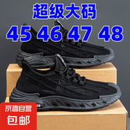 大碼45464748男鞋新款透氣網(wǎng)面男士運動(dòng)跑步飛織潮鞋休閑男鞋 黑色 25-2 44 尺碼偏小請加大一碼購買(mǎi)