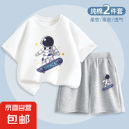【運(yùn)動(dòng)兩件套】男童夏季套裝2025新款兒童夏裝帥氣時(shí)髦純棉 宇航滑板白+宇航滑板K灰 140