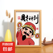 財神爺指誰誰發(fā)財相框擺臺辦公室桌面發(fā)財擺件裝飾畫個性可擺可掛 財神到-擺臺 10寸