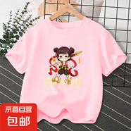 兒童短袖2025新款哪咤服裝男童夏季純棉t恤上衣女童衣服 粉色DX（k黃字哪吒） 130