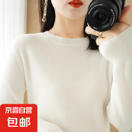 【柔軟舒適】打底衫女針織衫長袖V領(lǐng)圓領(lǐng)套頭衫針織衫女寬松上衣 時尚-圓-領(lǐng)-白色 M【80-100斤】