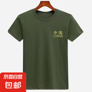【國(guó)慶愛國(guó)】印花短袖t恤男軍旅國(guó)潮速干半袖T恤上衣服男女情侶裝 牛奶絲-小中國(guó)軍綠色 2XL