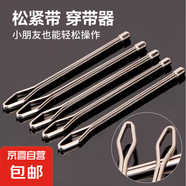 【穿繩神器】穿繩器松緊穿帶穿引穿針夾子衛衣松緊帶穿帶器 5個(gè)