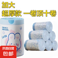 【露營(yíng)必備】戶外野餐必備便攜可愛(ài)卡通高顏值藍(lán)心兔加厚垃圾袋 一卷100只 加大加厚(抽繩式)