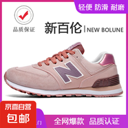 新百倫同款男鞋574運(yùn)動鞋女鞋夏季透氣網(wǎng)面輕便防滑跑步鞋情侶鞋 新百倫574貝桃粉 36