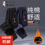 啄木鳥(niǎo)【純棉休閑】休閑運(yùn)動(dòng)褲男秋冬大碼寬松束腳衛(wèi)褲冬加絨加厚 【兩條裝-加絨款】黑色束腳+深藍(lán) 3XL （建議150-170斤）