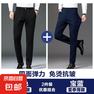 【高彈抗皺免燙】男士直筒褲修身商務(wù)休閑褲西裝褲西褲黑色長褲男 黑色+寶藍兩件高彈力 春秋厚款 42 【腰圍3尺2】