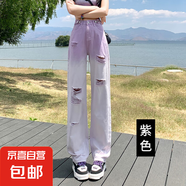 破洞漸變牛仔褲女夏季2025年新款薄款網(wǎng)紅時尚顯瘦寬松腰褲子潮 紫色長褲 常規(guī) M M