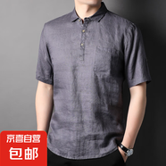 100%亞麻短袖T恤男士翻領(lǐng)純色透氣夏季新款中國(guó)風(fēng)國(guó)潮中青年上衣 深灰 2XL 190/104A