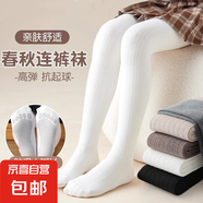【品質(zhì)兒童褲襪】春秋款中大童薄絨連腳打底襪純棉外穿女童打底褲 【春秋麻花小腳丫】白色+燕麥 XXL碼【建議身高134-155CM】
