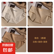 內(nèi)褲女生純棉抗菌全棉襠秋冬美拉德無痕不夾臀少女士三角短褲 白色+淺杏+深杏 L【推薦100-120斤】
