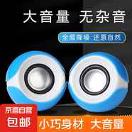 大眼有線音響 桌面高端有線小音箱USB音響大眼妹禮品小對箱筆記本電腦音箱音響 藍色