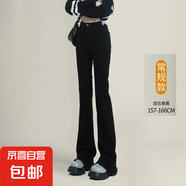 2025加長(cháng)褲子女高個(gè)子煙灰色高腰牛仔喇叭褲春季175毛邊微喇褲秋 N09-黑色   M