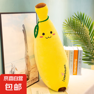 超軟香蕉長條抱枕床上夾腿仿真水果公仔軟體布娃娃睡覺玩偶 黃色香蕉 100cm