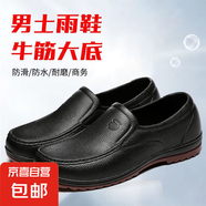 【牛筋底防油防水】雨鞋男短筒雨靴防滑防臭廚房耐酸堿性工作鞋 牛筋大底 42 （標(biāo)準(zhǔn)皮鞋碼）