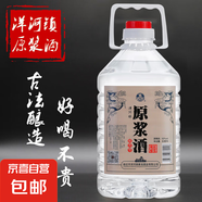 原漿酒約十斤大桶固態(tài)法純糧食酒白酒桶裝42度52度62度散裝高粱酒 42度 2.5L 1桶 （低度嘗鮮裝）