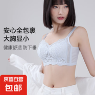 大胸顯小大碼女內(nèi)衣蕾絲薄款文胸罩性感女士防下垂內(nèi)衣奢華四排扣 云朵藍(lán) 80B