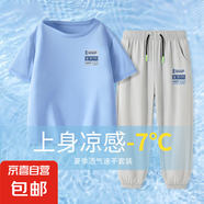 【速干運(yùn)動(dòng)服】男童夏裝套裝2025新款夏季冰絲短袖冰感防蚊長(zhǎng)褲 機(jī)能甲K淺藍(lán)+機(jī)能甲K灰 160 【推薦體重 78~92斤】