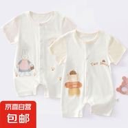 【哈衣兩件裝】 初生嬰兒連體衣夏季0-1歲薄款寶寶短袖純棉空調(diào)服 夏薄款-兩件(蘑菇兔+兩只熊) 73cm (5-8個(gè)月/16斤以內(nèi))