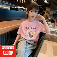 女童短袖t恤套裝純棉夏裝中大童兒童小女孩衣服2025夏季網(wǎng)紅寬松 粉色 2081 140