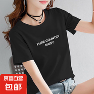 夏季純棉短袖t恤女2025新款寬松百搭印花體恤衫打底衫全棉上衣服 黑色【PURE英文白】 4XL 【建議135-155斤】