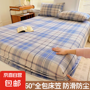 博星娜床笠180x200cm加厚水洗棉單件床單防塵防滑席夢思床墊全包 莫卡藍(lán)【三倍加厚面料】 200*220cm 單床笠