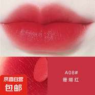 慕色柔潤口紅滋潤唇膏學(xué)生款化妝品 珊瑚紅