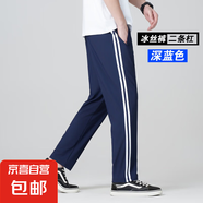 校服褲子夏季冰絲春秋藏青色一道杠二條杠藏藍(lán)色初中高中生小學(xué)生 深藍(lán)二杠-夏季薄款 180 (3XL) 【建議身高170-175】