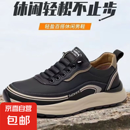 男鞋2025春季新款皮面耐磨運(yùn)動(dòng)休閑男鞋時(shí)尚百搭款防滑潮流鞋 Z-1黑色 【休閑鞋】皮面 43 標(biāo)準(zhǔn)運(yùn)動(dòng)碼