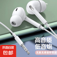 通用耳機圓口3.5mm無麥聽歌款 半入耳式重低音有線耳塞適用于華為OPPO小米vivo 3.5mm圓口-普通無麥款-舒適款