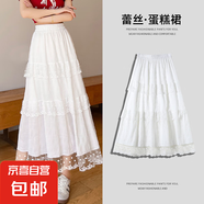 蕾絲蛋糕裙半身裙女夏季2025新款高腰顯瘦大擺a字裙百搭休閑裙子 白色 均碼 -（適合90~150）