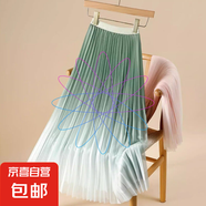 春夏新款漸變色網(wǎng)紗半身裙女中長(zhǎng)款a字仙女裙顯瘦紗裙百褶裙 1365 漸變-豆綠 單裙 M 推薦【100-115斤】